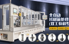 衆力自動化------我國非标自動化設備發展道路(lù)探討(tǎo)分(fēn)析