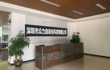 自動化設備就選&mdash;&mdash;深圳衆力自動化